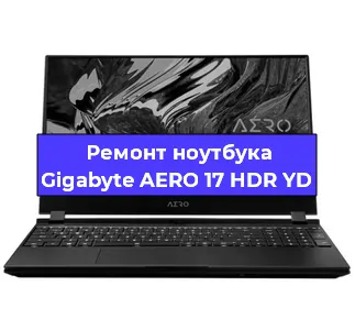 Замена корпуса на ноутбуке Gigabyte AERO 17 HDR YD в Ижевске